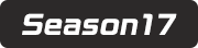 Season 17 タブ